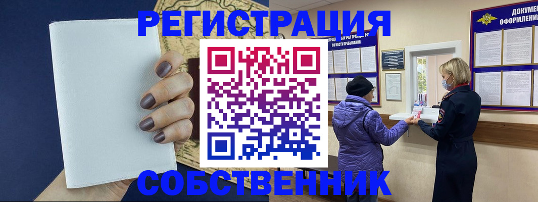временная регистрация законно в Урус-Мартане