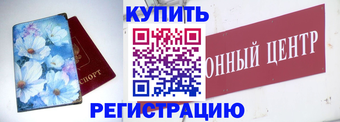 прописка иностранных граждан в Урус-Мартане