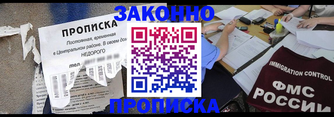 регистрация в Урус-Мартане