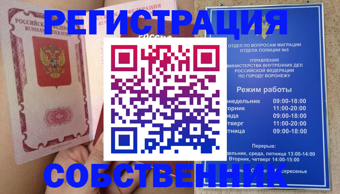 прописка законно в Урус-Мартане