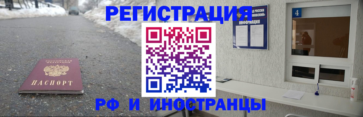 временная регистрация законно в Урус-Мартане