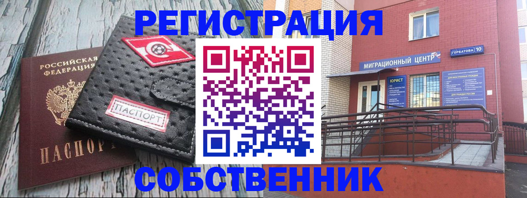 прописка поиск в Урус-Мартане